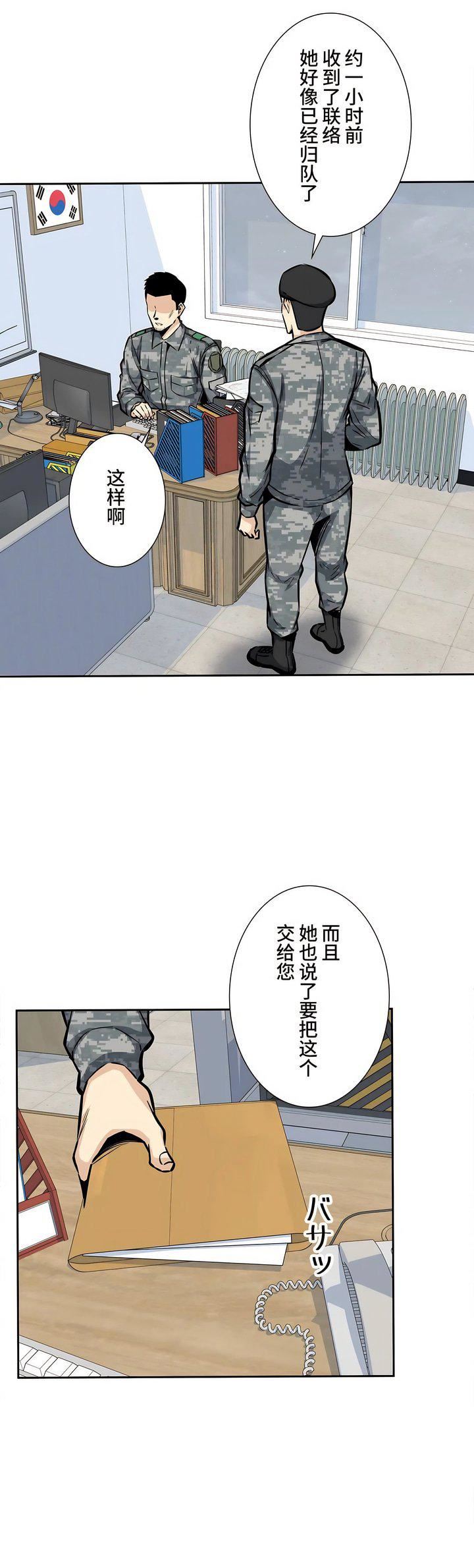 探视第26话