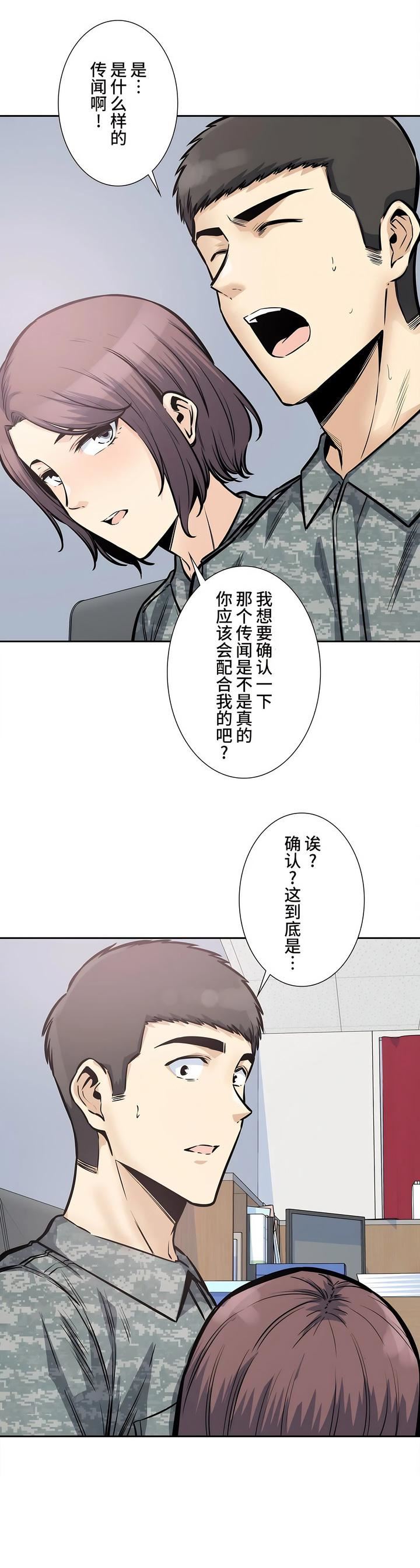探视第27话