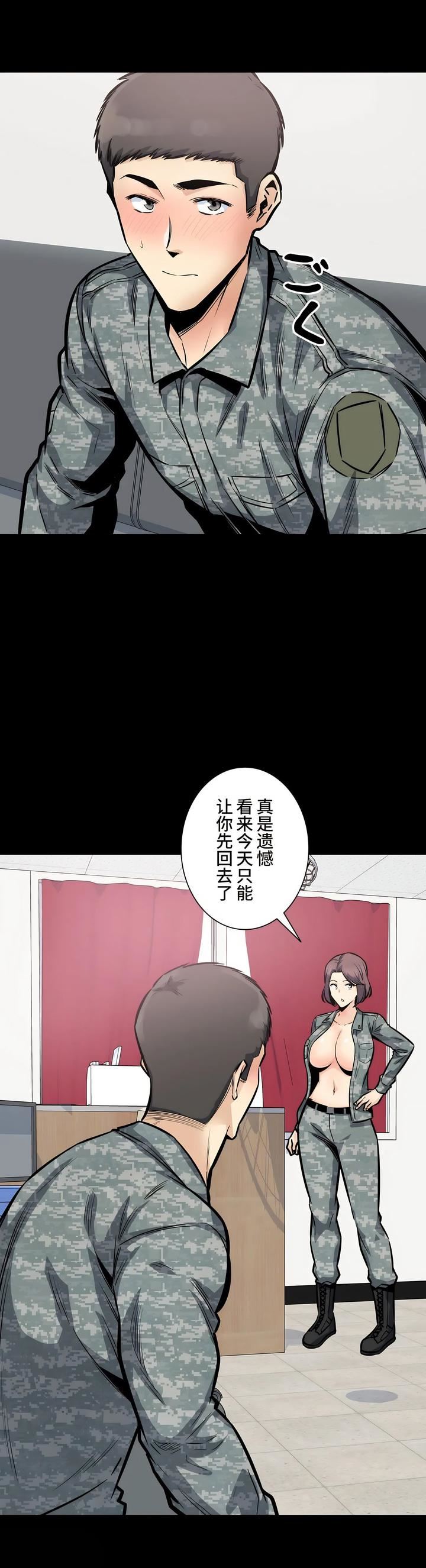 探视第28话
