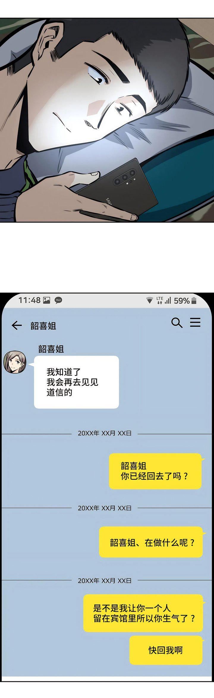 探视第28话