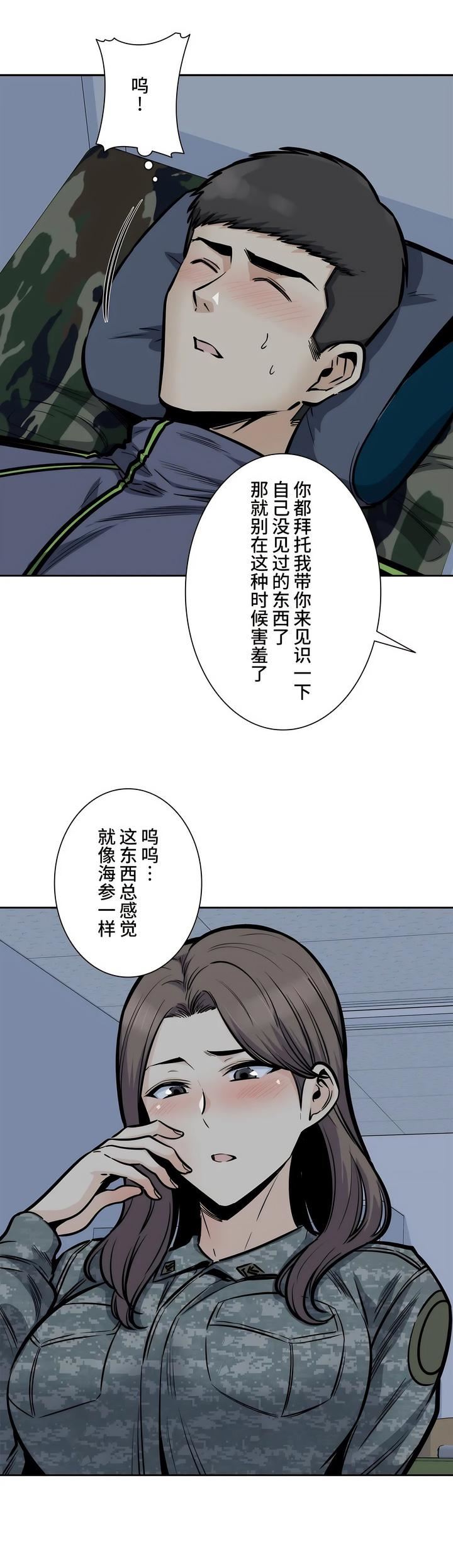 探视第28话