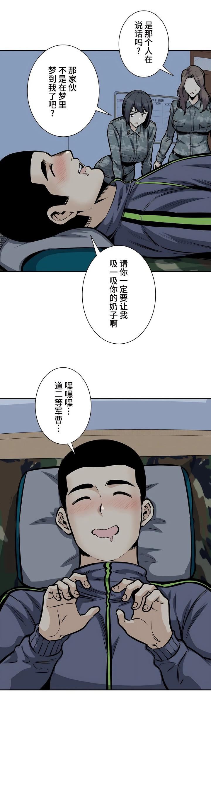 探视第29话