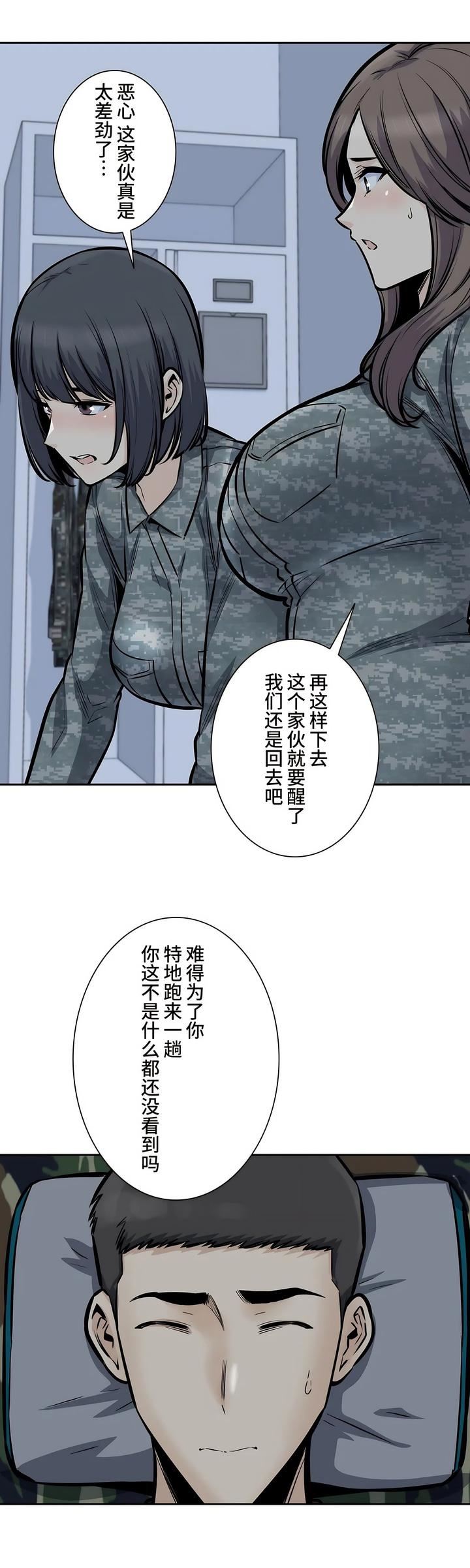 探视第29话