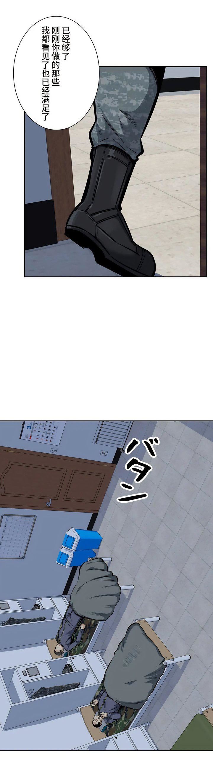 探视第29话