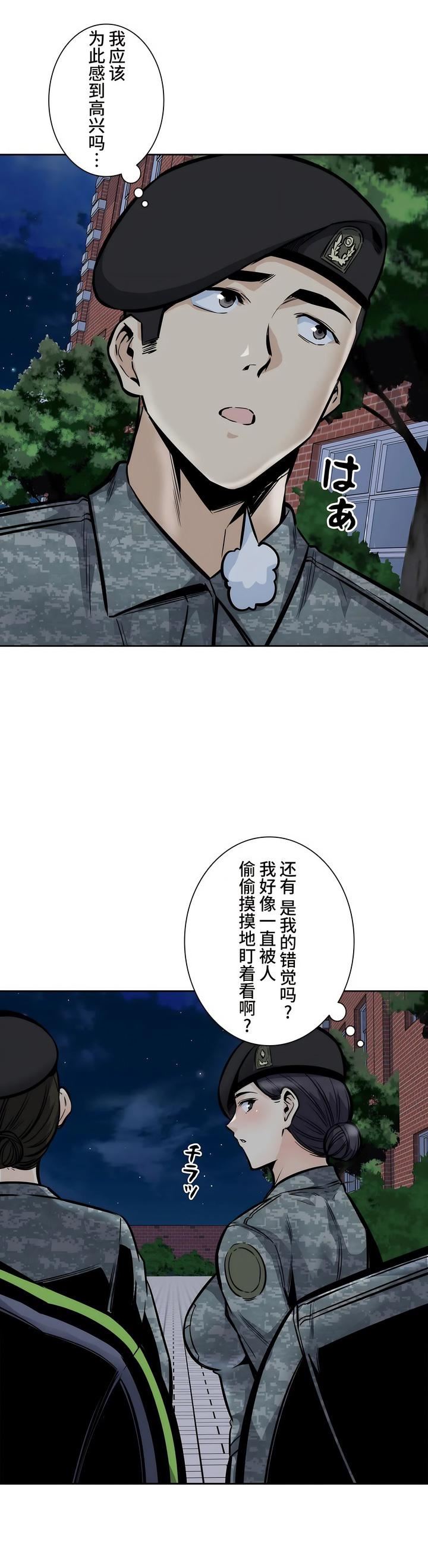 探视第30话