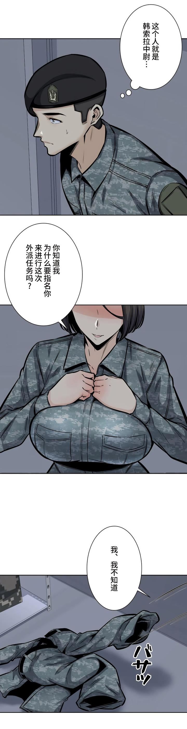探视第30话