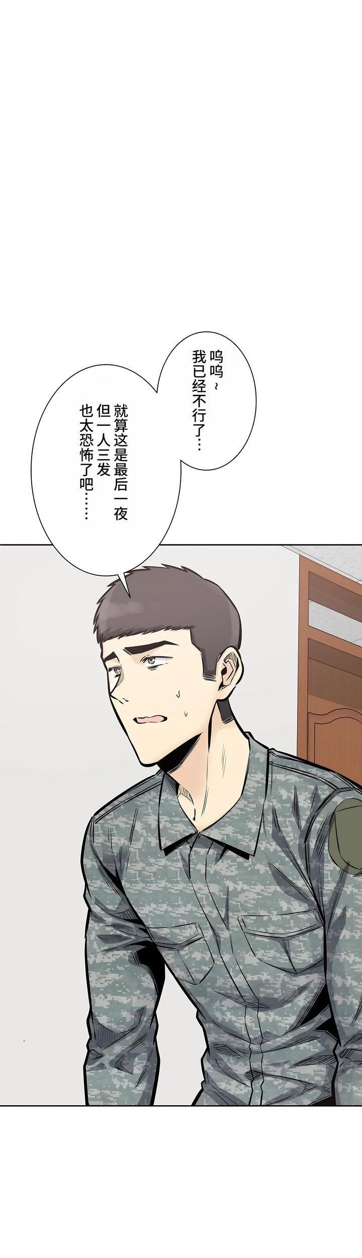 探视第31话