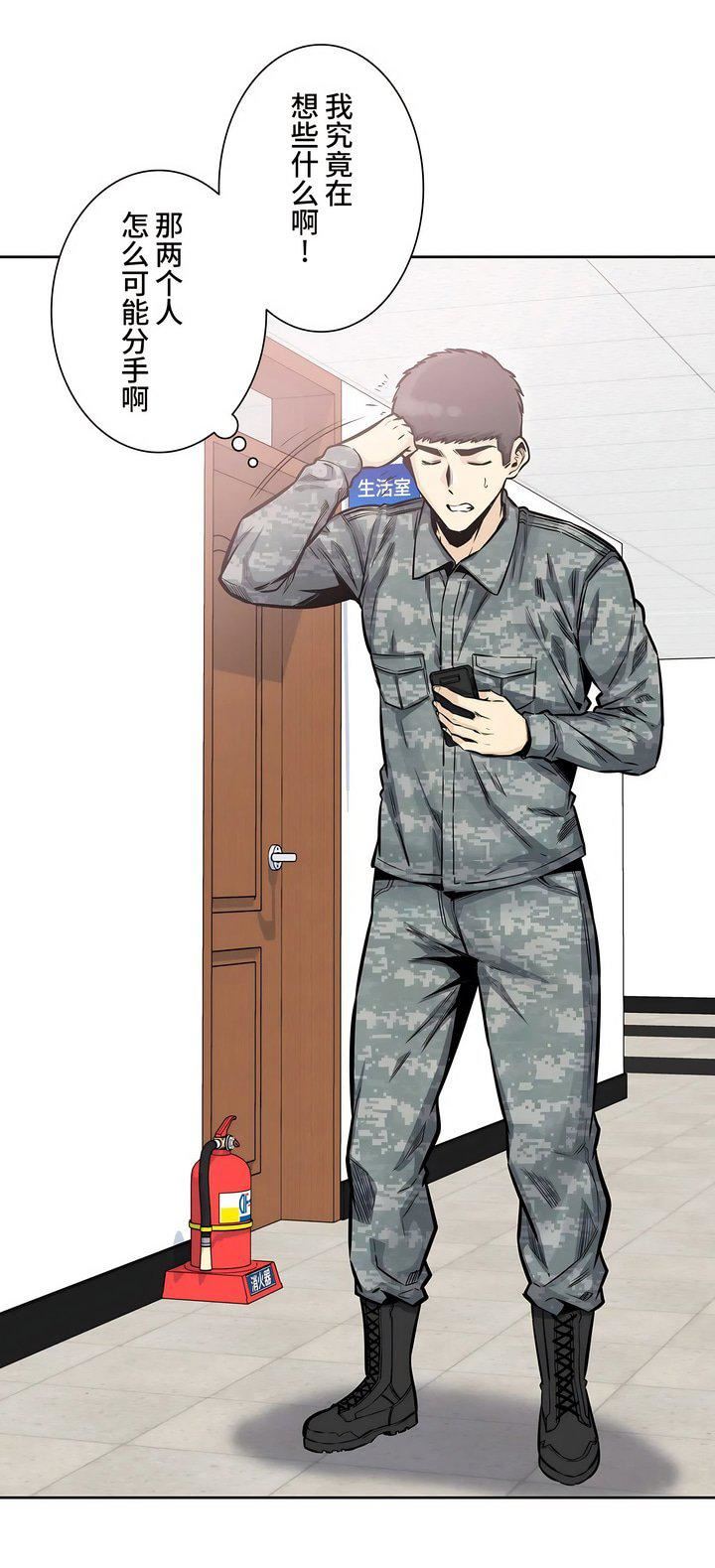 探视第31话