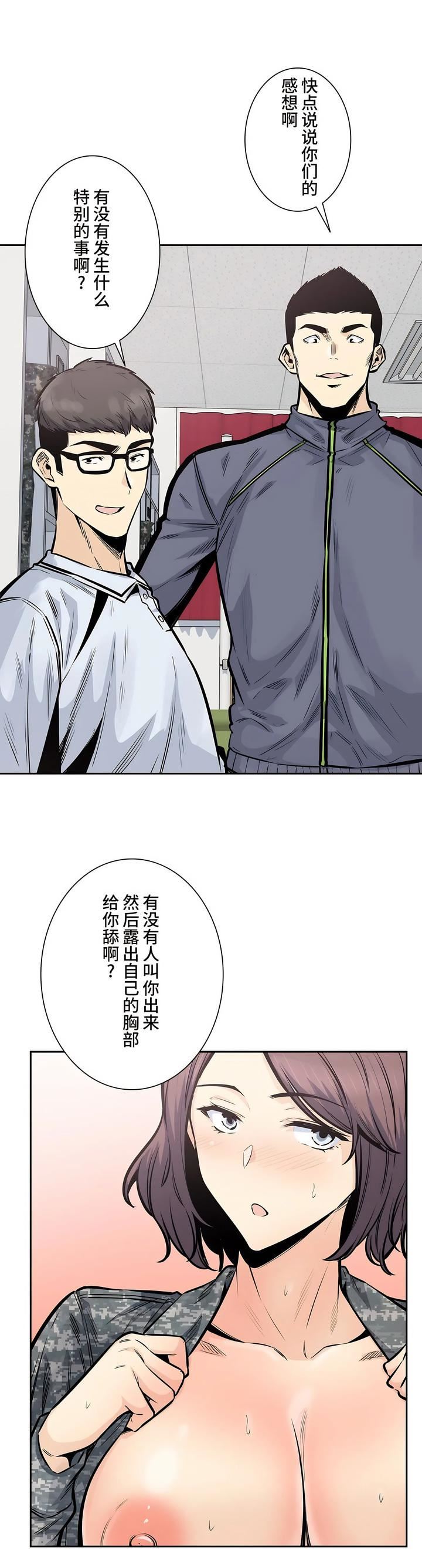 探视第32话