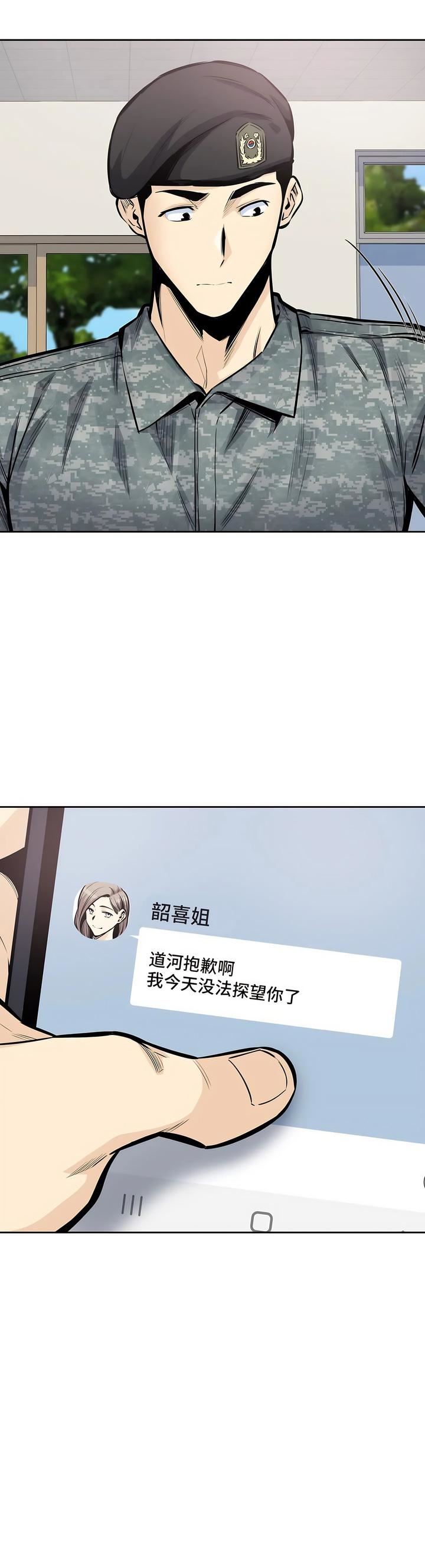 探视第32话