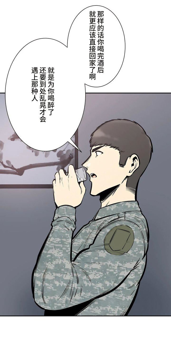探视第35话
