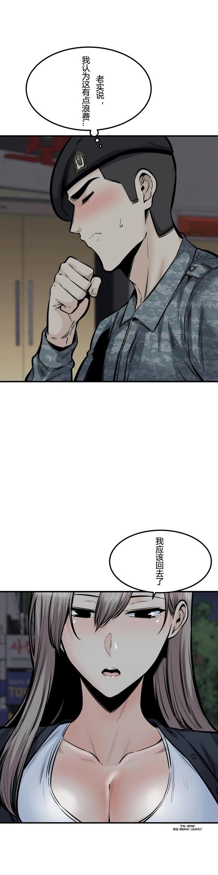 探视第36话