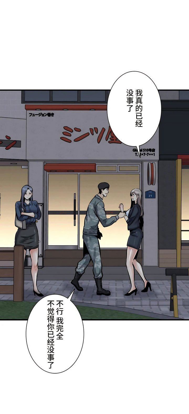 探视第36话
