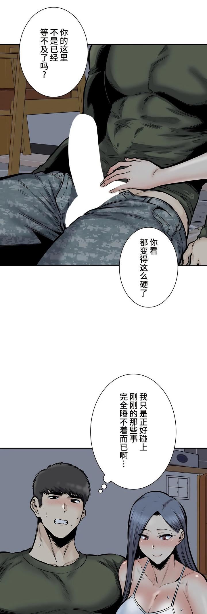 探视第36话