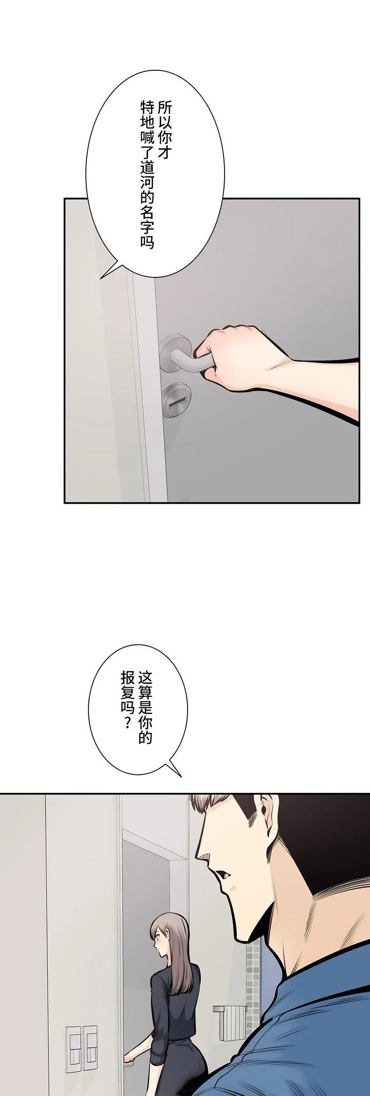 探视第38话