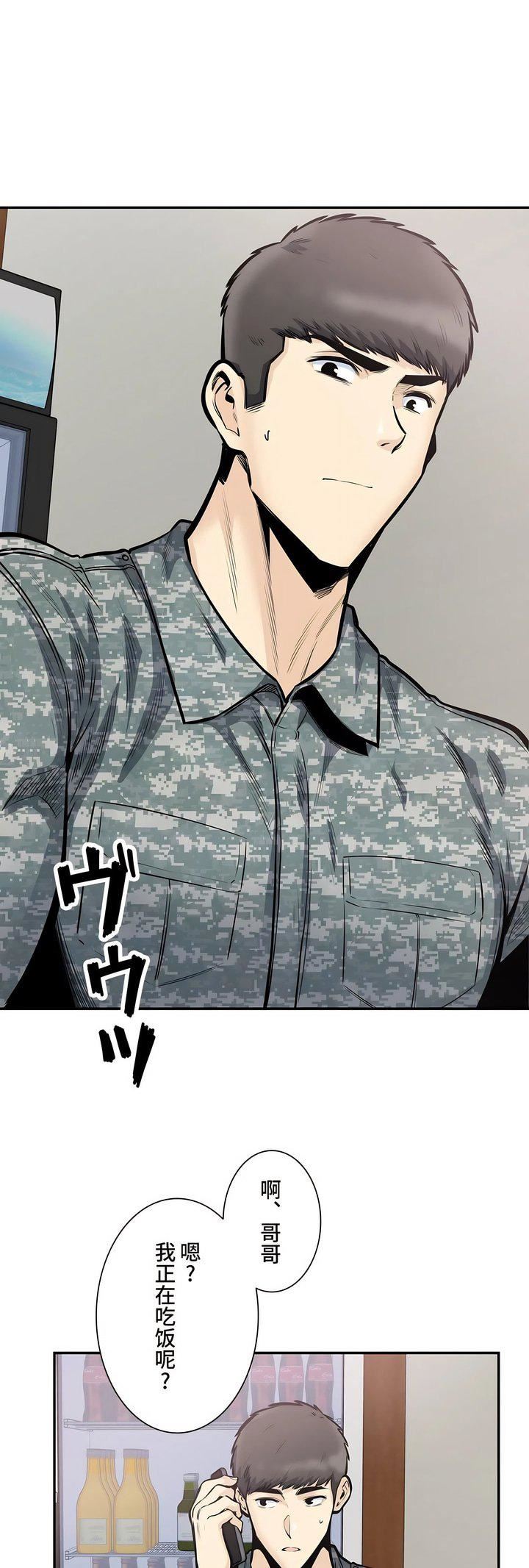 探视第38话