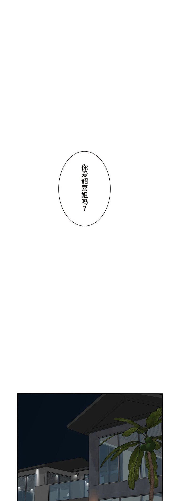 探视第40话