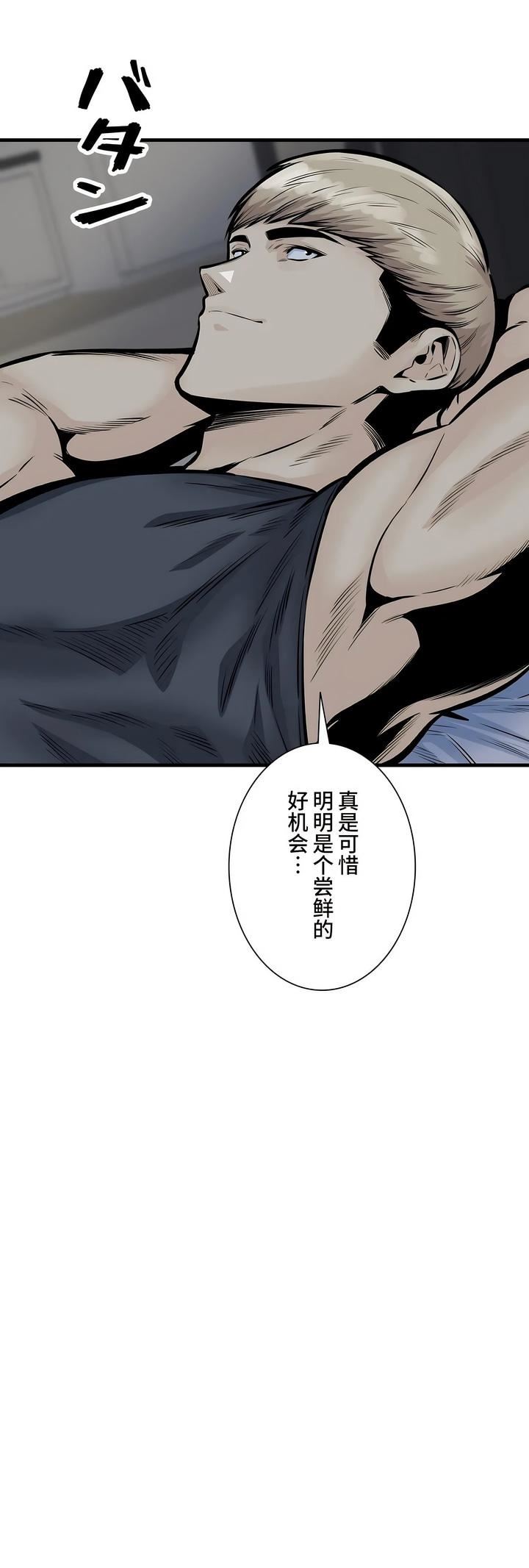 探视第41话