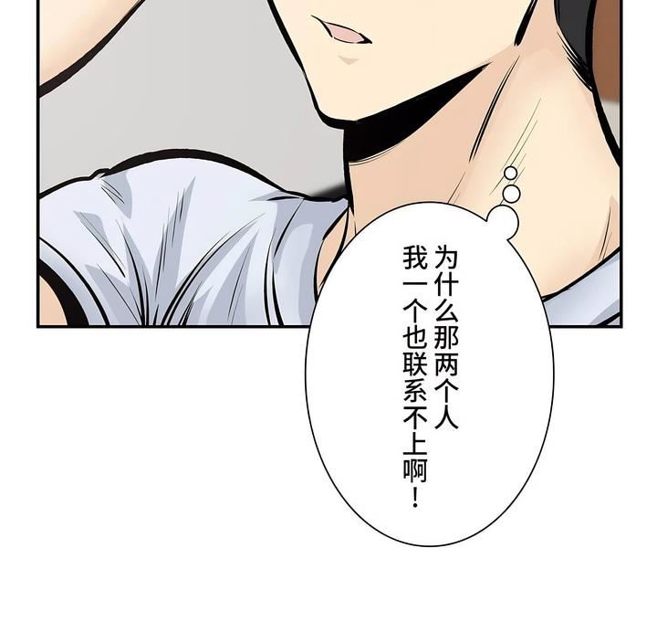 探视第44话