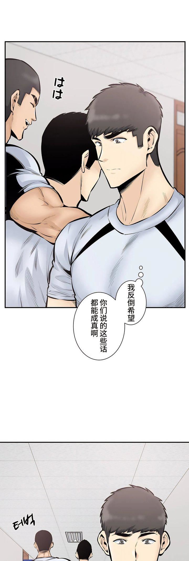 探视第44话