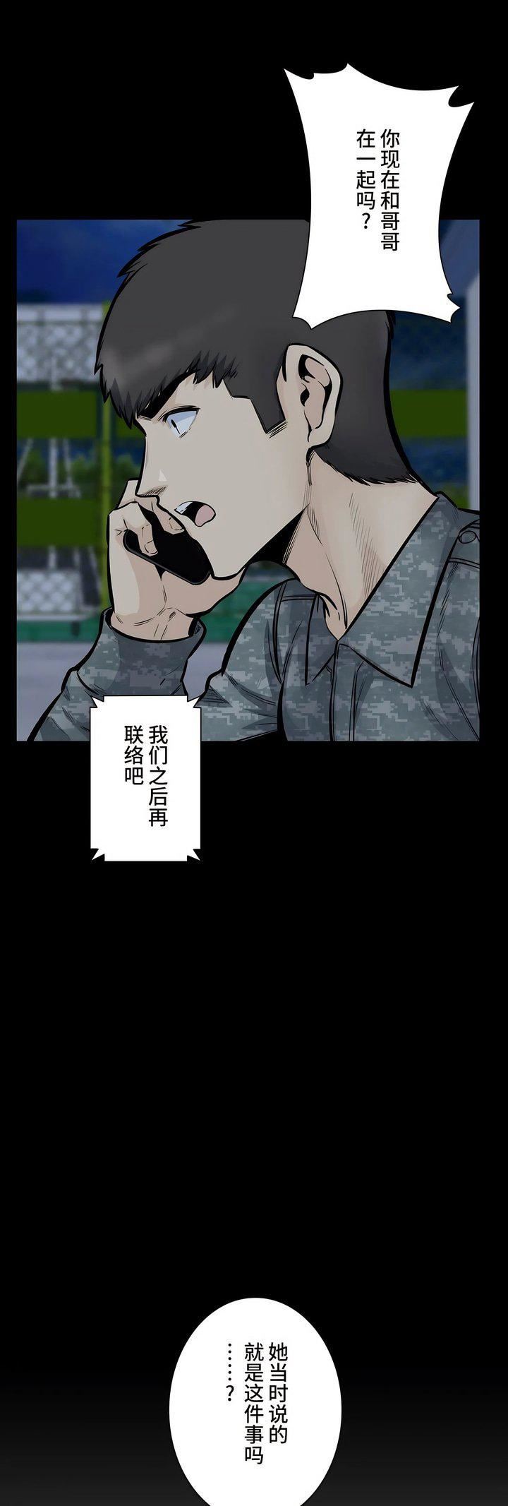 探视第44话