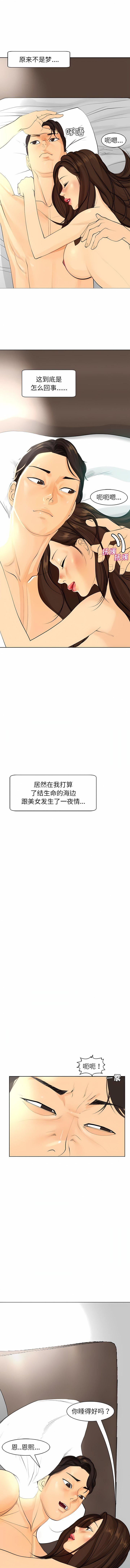 上门老爸第2话