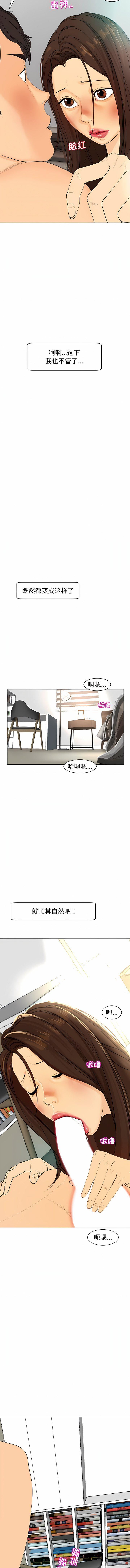 上門老爸第2話
