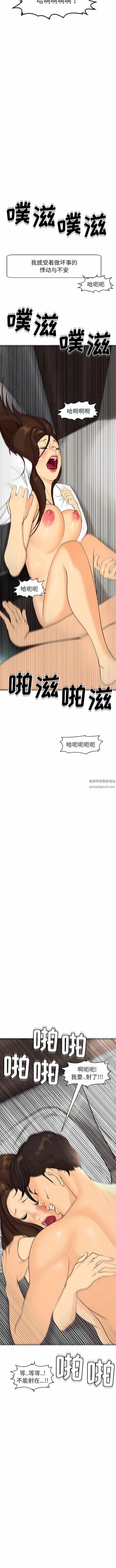 上門老爸第3話
