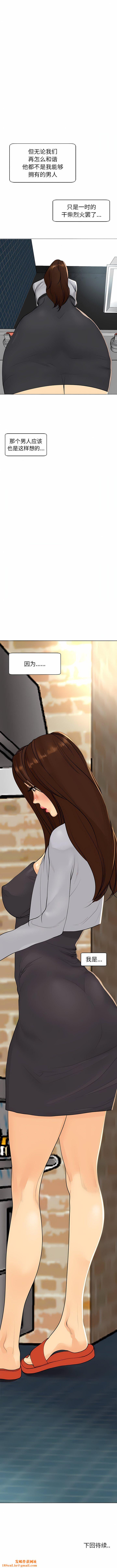 上门老爸第3话
