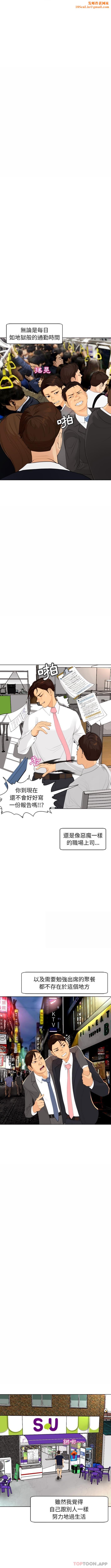 上门老爸第6话