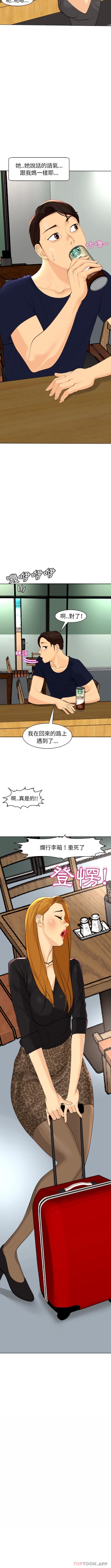 上门老爸第6话