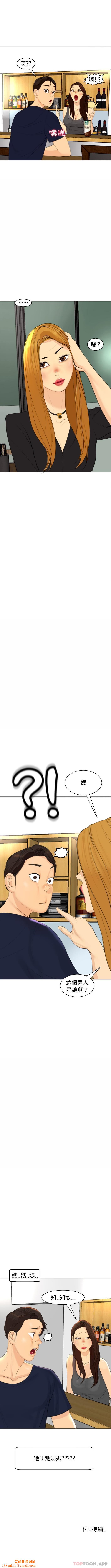 上门老爸第6话