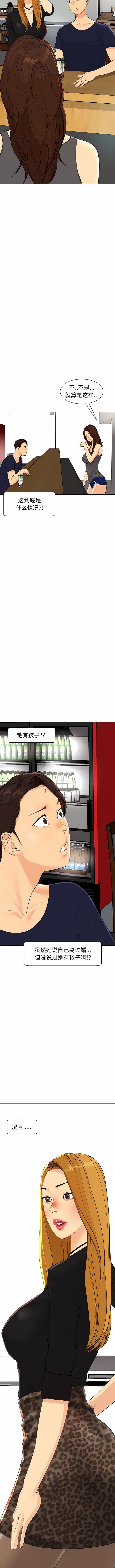 上门老爸第7话