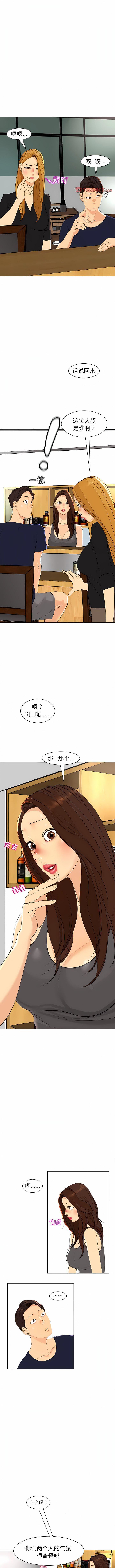 上門老爸第7話
