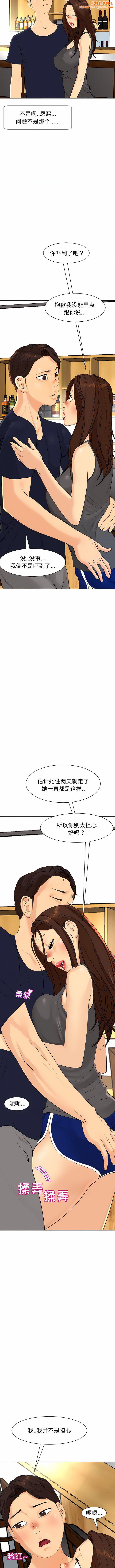 上门老爸第7话