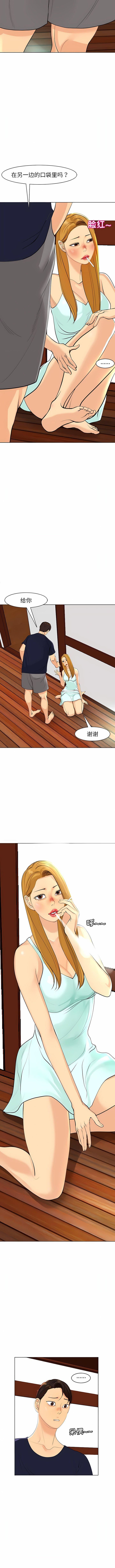 上门老爸第7话