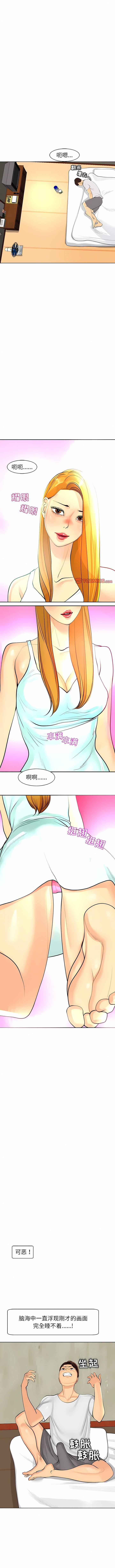 上门老爸第7话