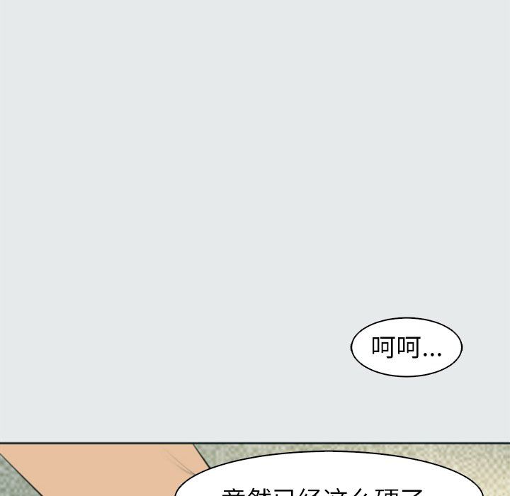上門老爸第8話