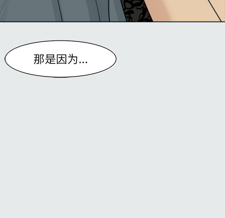 上门老爸第8话