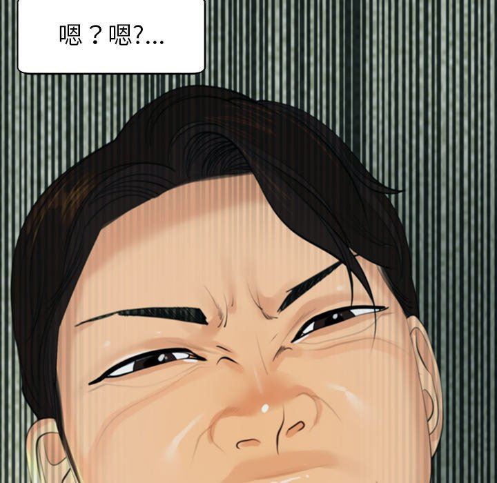 上门老爸第8话