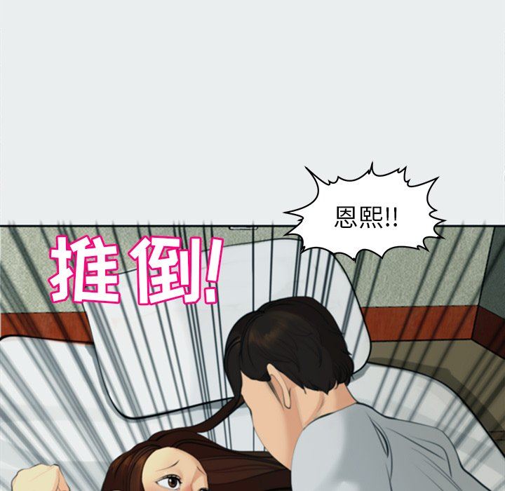 上门老爸第8话