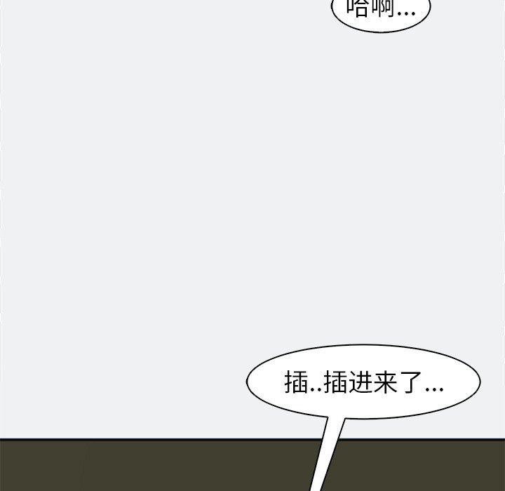 上门老爸第8话