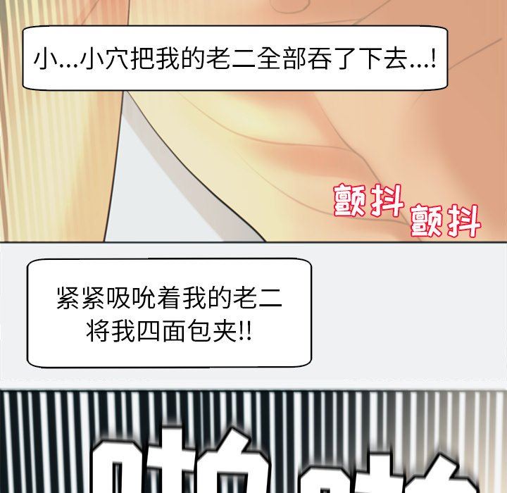 上门老爸第8话