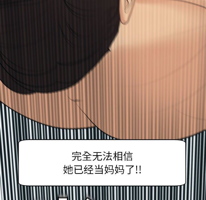 上门老爸第8话