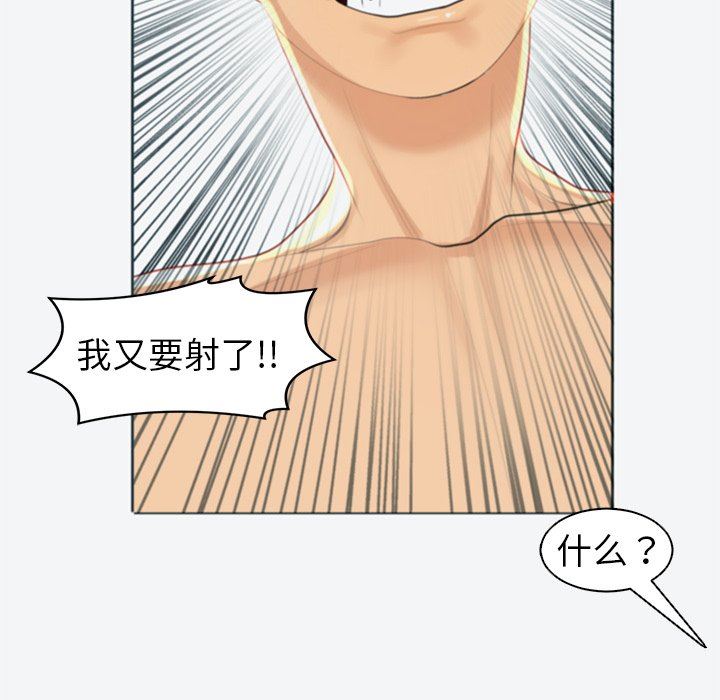 上门老爸第8话