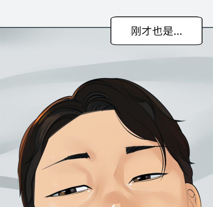 上门老爸第8话