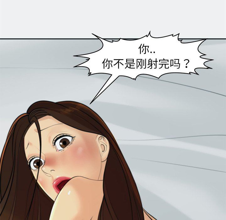 上门老爸第8话