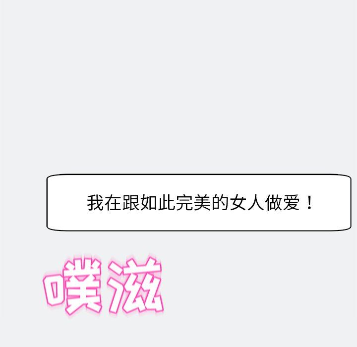 上门老爸第8话