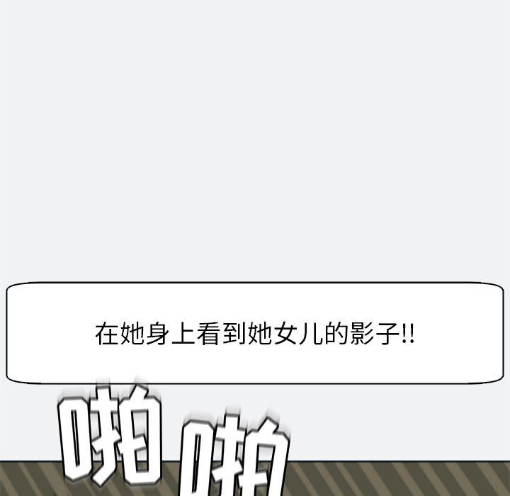 上门老爸第8话