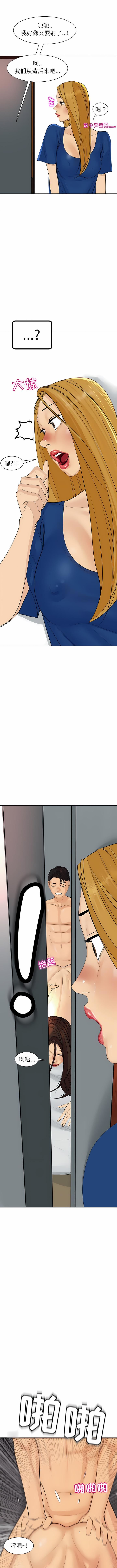 上门老爸第9话